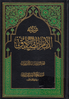 موسوعة_الإمام_الصادق_عليه_السلام_ج46_تفسير_القرآن_آل_عمران.pdf