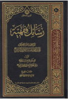موسوعة_العلامة_المحقق_النائيني_ج40_رسائل_فقهية_الشيخ_الحلي.pdf