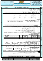 اختبار_لغة_عربية_سادس_مع_الحل_1446_pdf.pdf